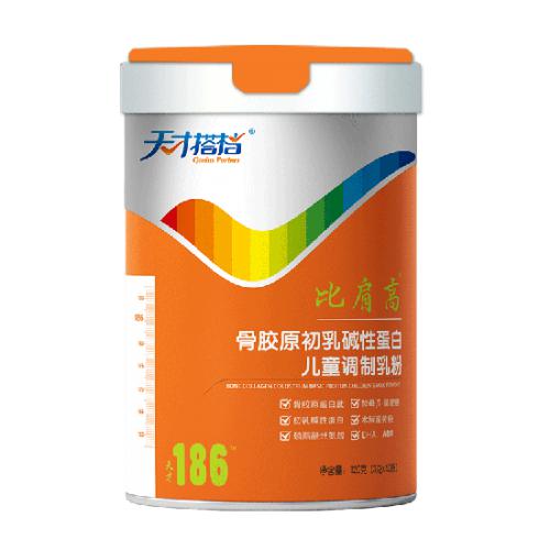 天才搭档 天才186 比肩高 