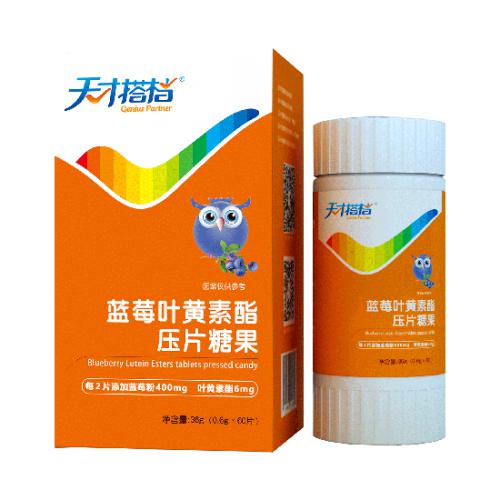 天才搭档蓝莓叶黄素酯压片糖果