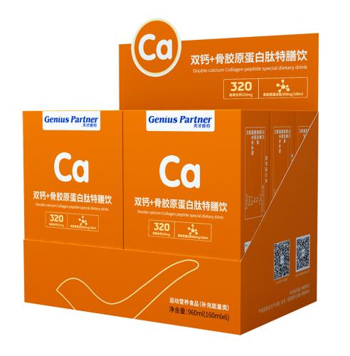 双钙+骨胶原蛋白肽特膳饮